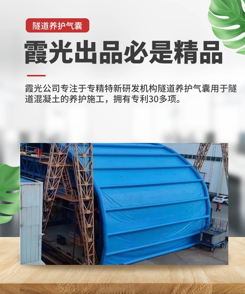 越秀高温保湿隧道混凝土养护 高温蒸汽隧道混凝土养护 充气隧道拱